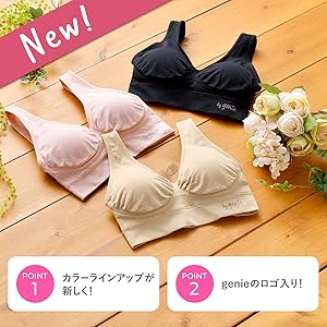 ジニエ genie ブラジャー 3L ５枚セット Amazon | 【日本正規品】genie(ジニエ) ジニエブラ 3色3枚セット