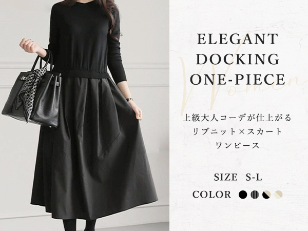 Amazon.co.jp: [ニーマンバイ] ドッキング ワンピース