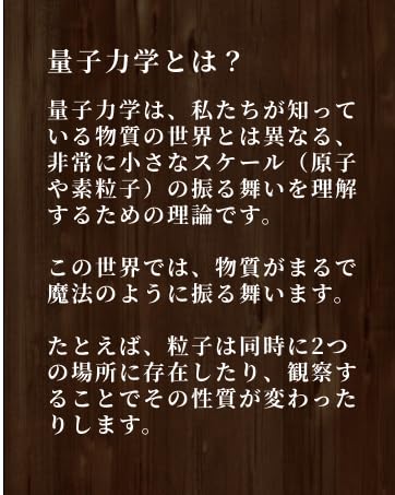 基礎から鍛える量子力学特集