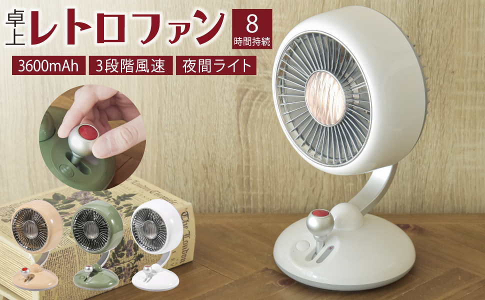 レトロブラック卓上扇風機 3段階調整 レトロブラック卓上扇風機 3段階調整 Amazon.co.jp : 卓上扇風機