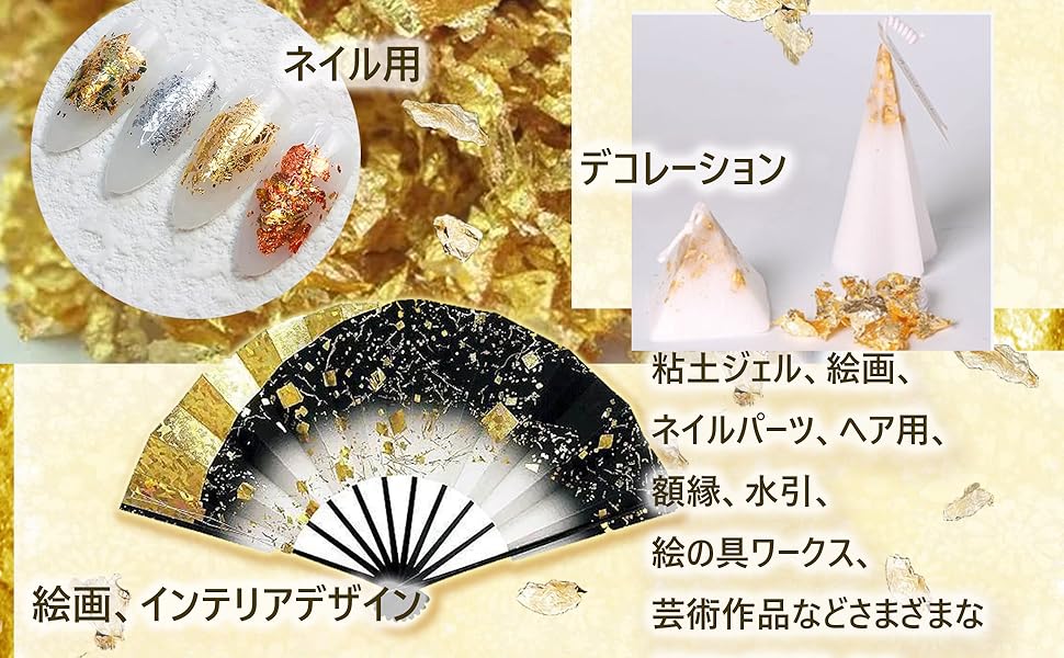 Amazon | 金箔 ヘア用 金箔シート 成人式 髪飾り金箔ヘア用 結婚
