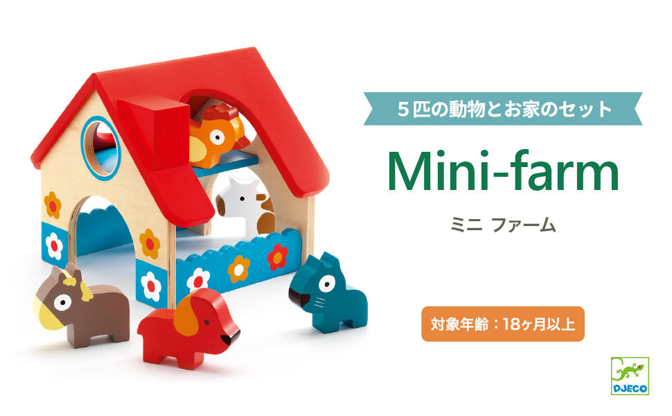 こどものとも0.1.2 　38冊セット Amazon.co.jp: DJECO ジェコ ミニ ファーム 木製 動物