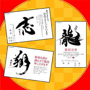 速効!筆まめ年賀状2024 | 速効!筆まめ年賀状編集部 |本 | 通販