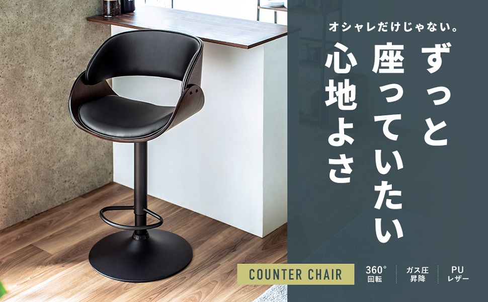 Amazon｜サンワダイレクト カウンターチェア 昇降式 高さ64