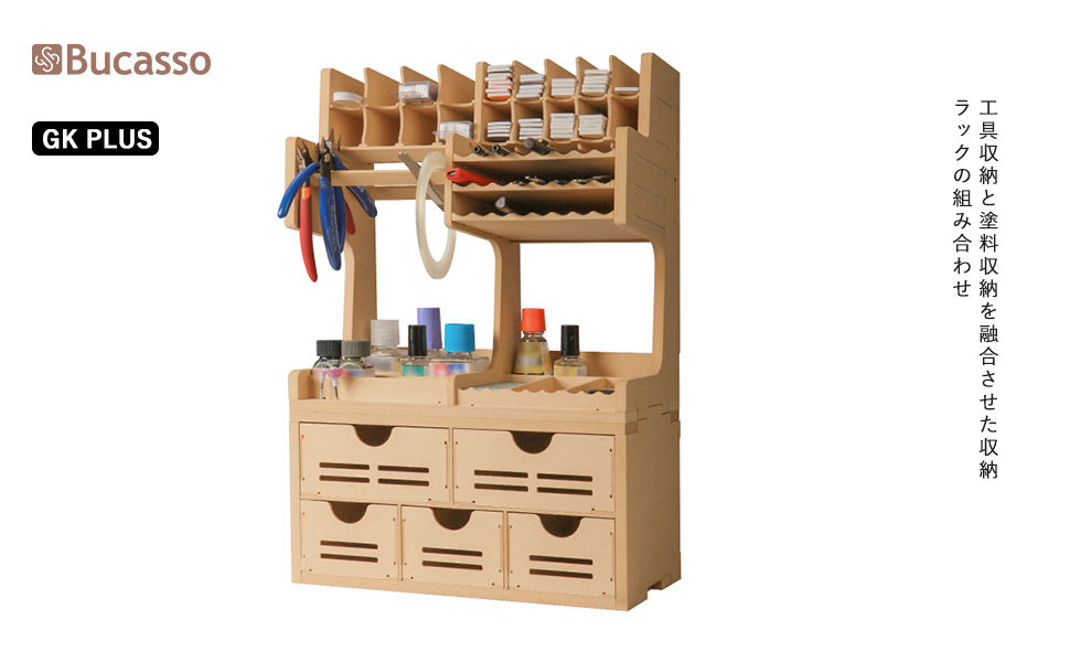Bucasso プラモデル ペイントラック モデルツール収納ラック 塗料ラック Amazon | Bucasso プラモデル ペイントラック モデルツール収納