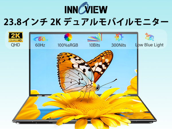 Amazon.co.jp: InnoView デュアル モバイルモニター 23.8インチ