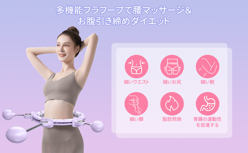 多機能フラフ一プ