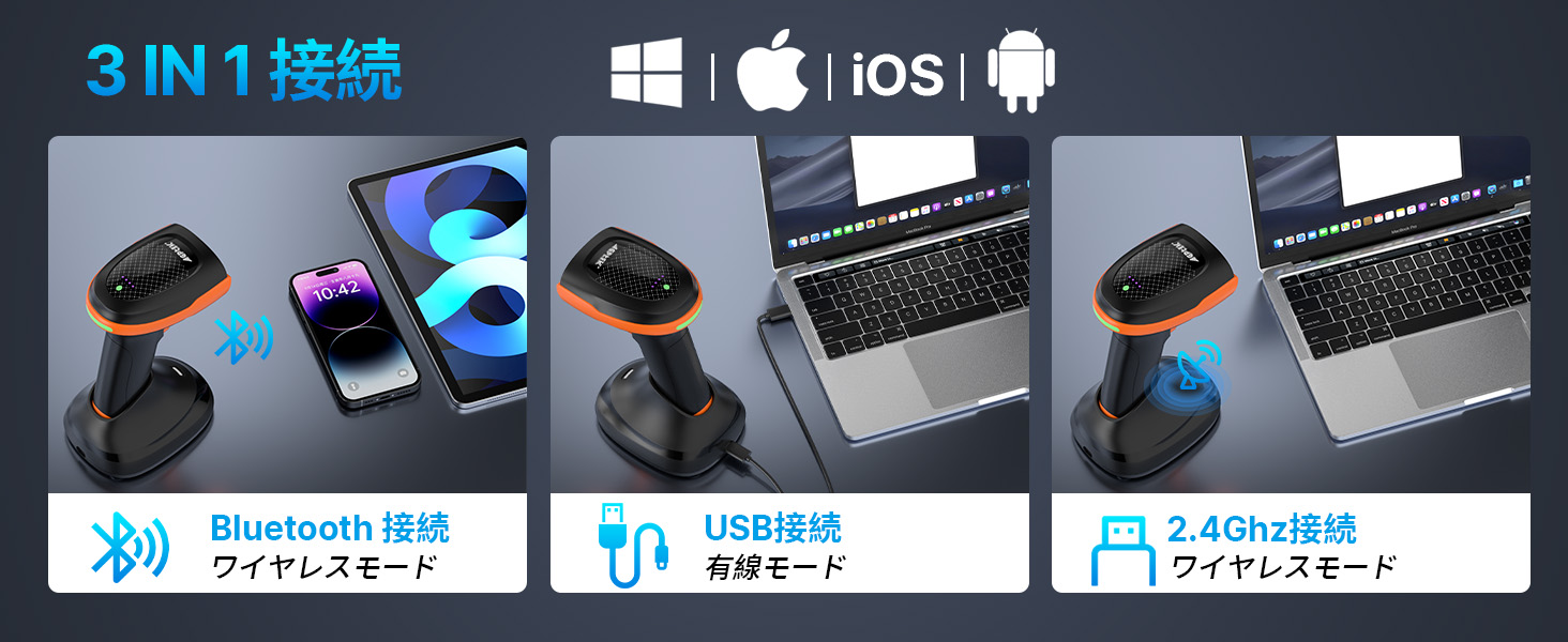 バーコードリーダー ワイヤレス バーコードスキャナー Bluetooth usb 有線 無線 QRコード2次元 1次元 日本語 qrコードリーダー グローバルシャッタ スタンド付き 