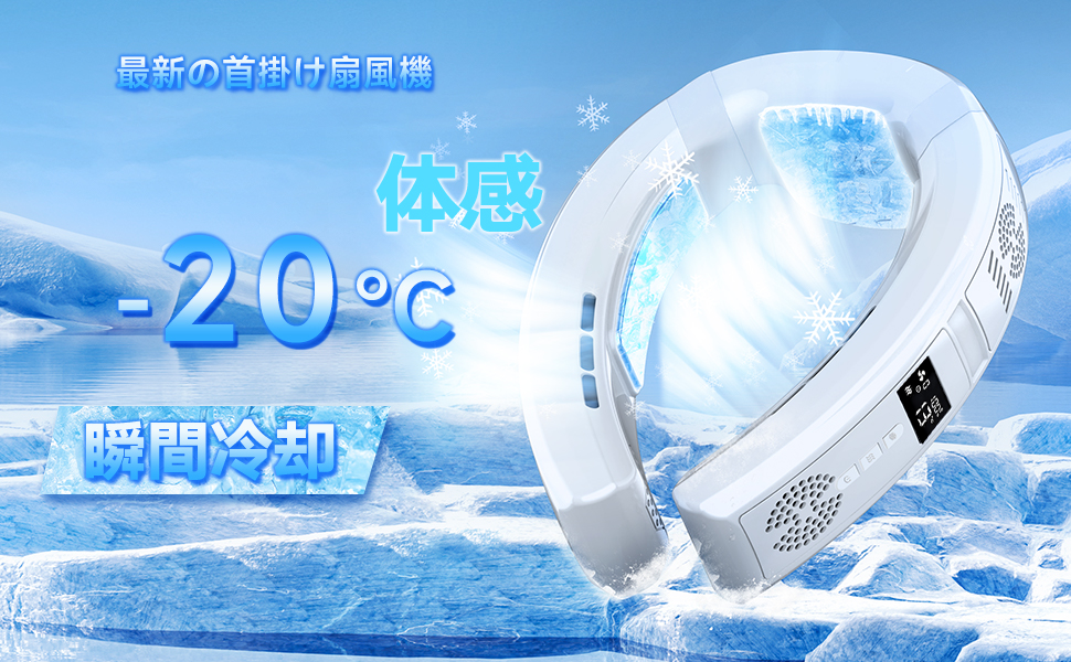 Amazon | ネッククーラー 冷却プレート【2025革新型・一台3役