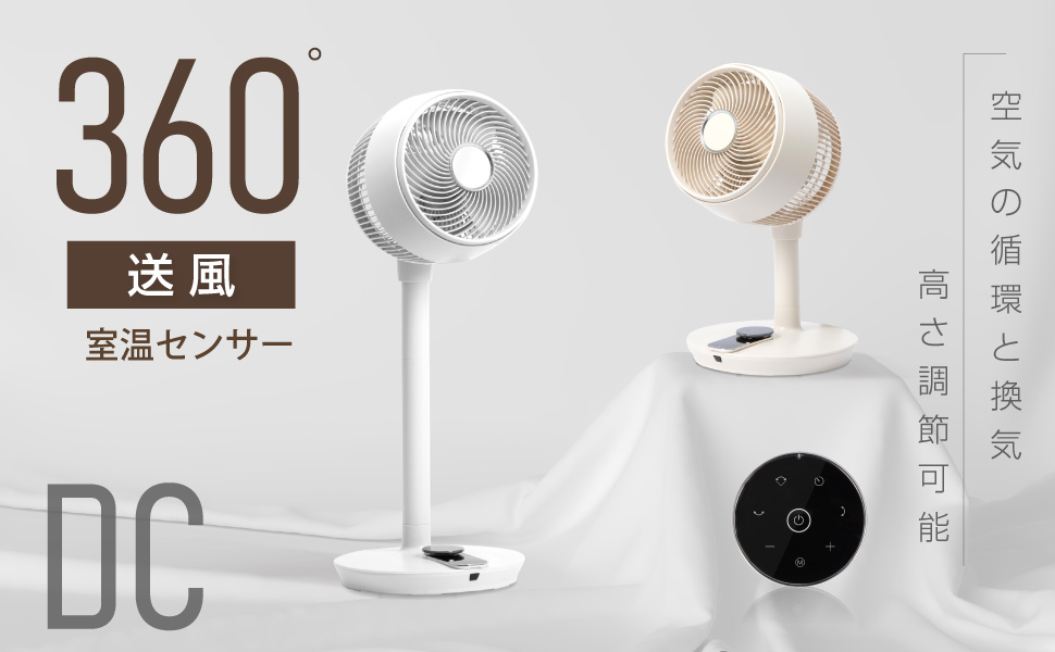 サーキュレーター　扇風機　リビング　ホワイト 商品情報_DCモーターハイリビング扇風機 | 山善の商品情報サイト