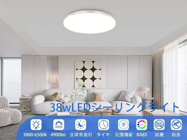 Amazon.co.jp : LEDシーリングライト8畳-10畳 30W(最大38W