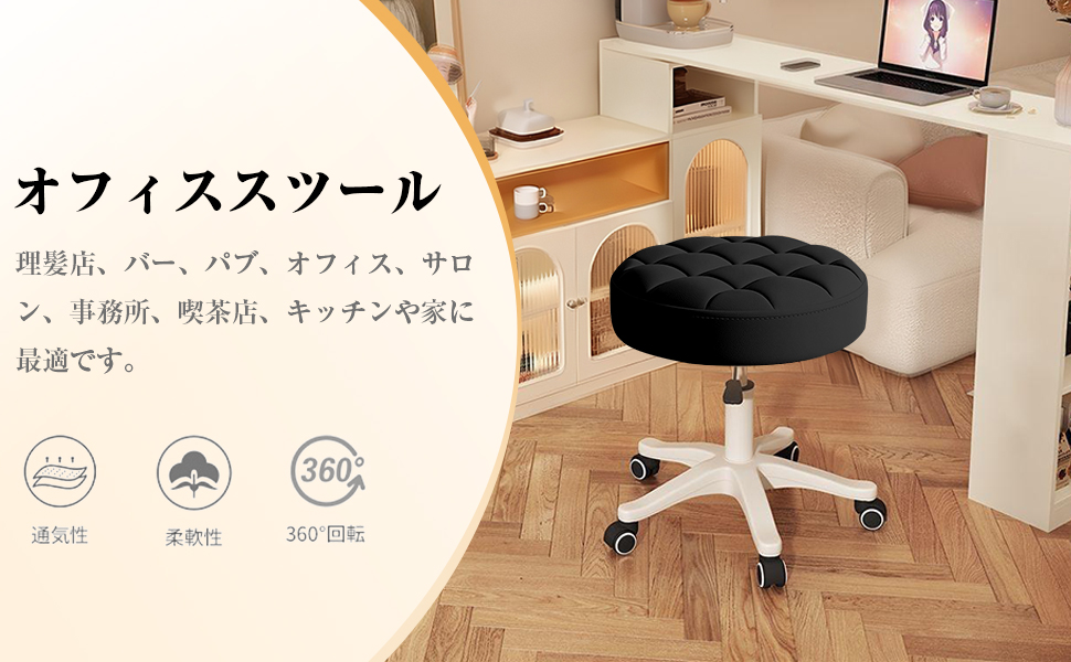 Amazon.co.jp: 丸椅子 キャスター 360°回転椅子 昇降スツール PU