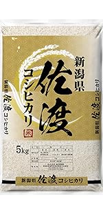 精米 新潟県 佐渡産 コシヒカリ 朱鷺と暮らす郷 白米 米 コメ （5㎏×1袋） Amazon.co.jp: 精米 新潟県 佐渡産 コシヒカリ 白米 米 コメ （5