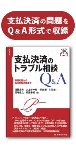 消費者六法〔2025年版〕: 判例・約款付 | 甲斐 道太郎, 松本