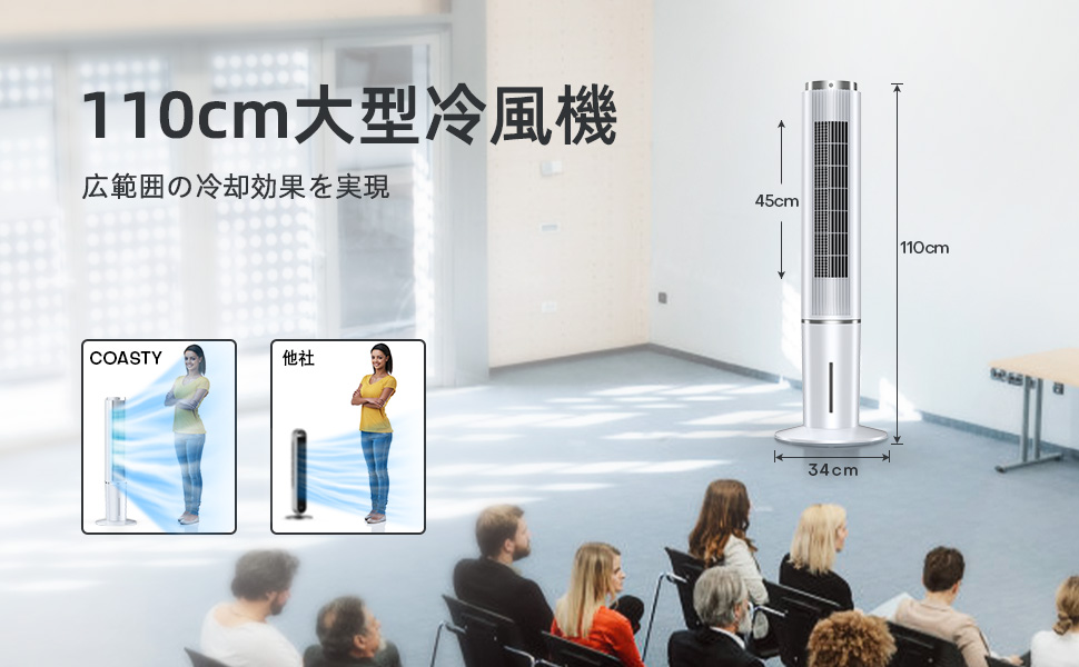 Amazon | COASTY 冷風機 強力 人気 冷風扇 80W 超省エネタイプ