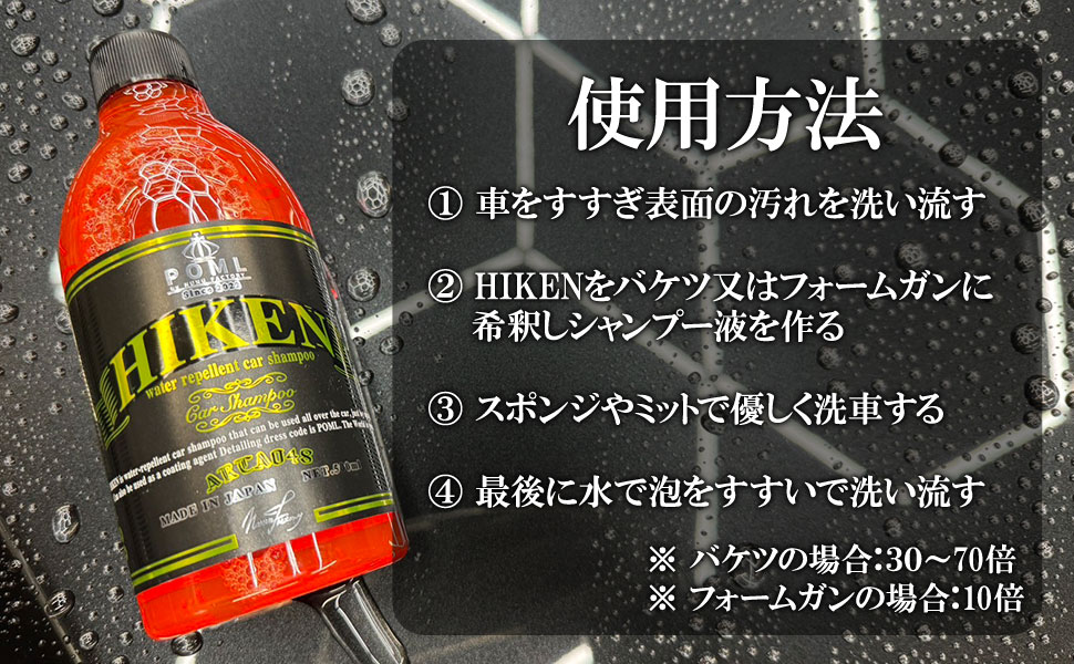Amazon | POML ぬぬふぁくとりー HIKEN 誰でも簡単！撥水