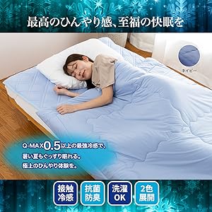 接触冷感ブランケット/モンスターライトケット/寝具/BLU/PSGG242832 楽天市場】ケット 接触冷感 綿混 タオル地 吸汗速乾