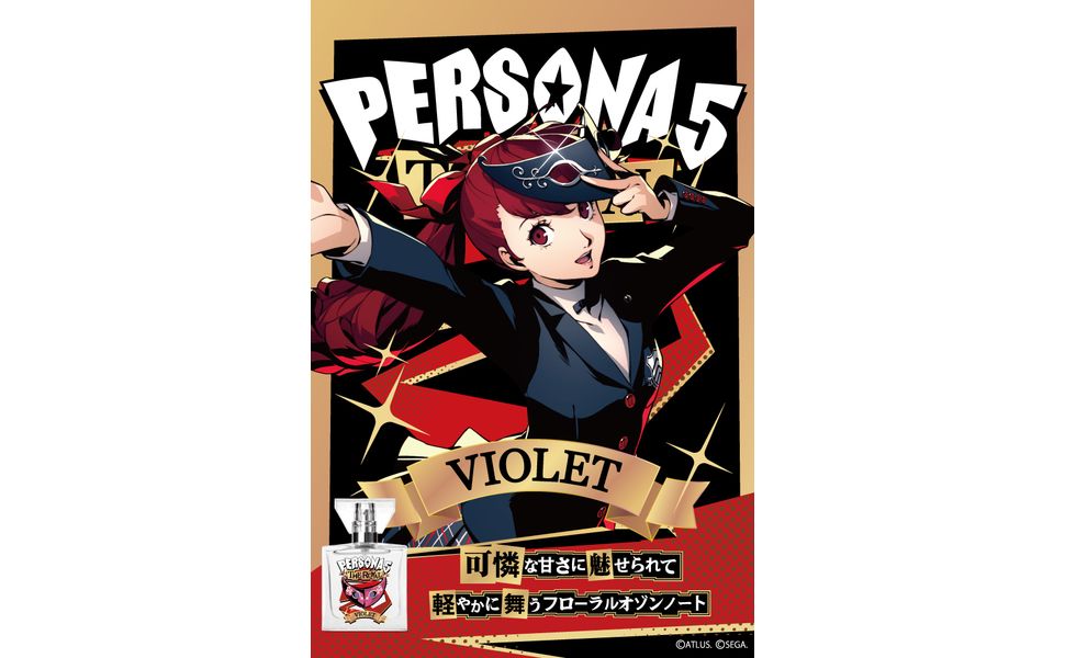 ペルソナ5 フレグランス VIOLET 芳澤かすみ ペルソナ5 フレグランス VIOLET 芳澤かすみ