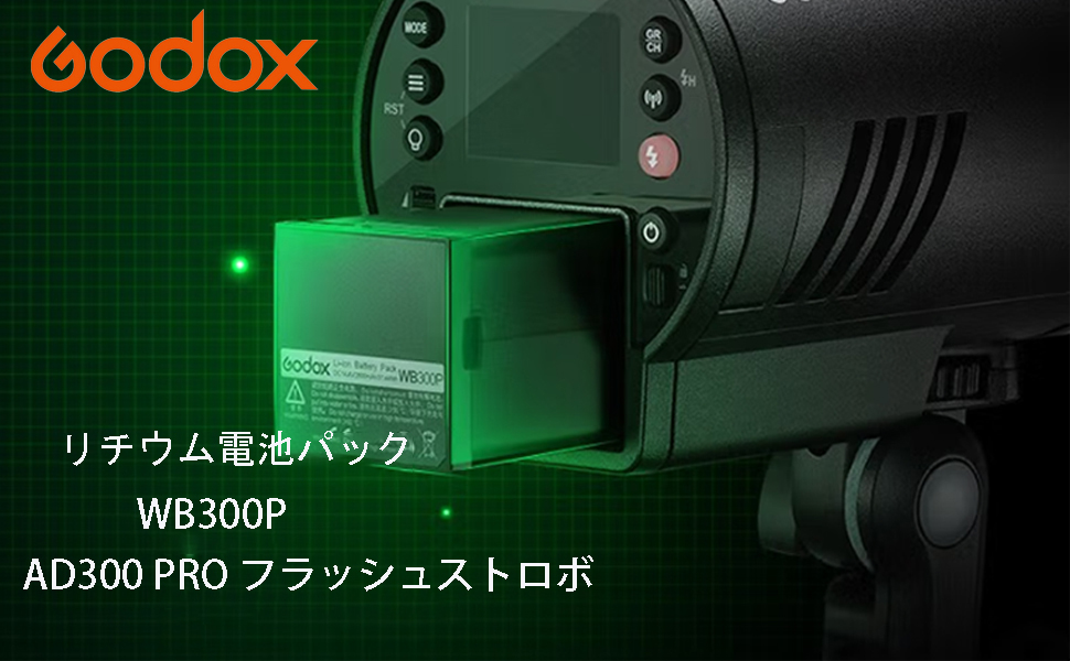 Amazon | Godox WB300P バッテリー Godox AD300 Pro フラッシュ