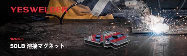 溶接マグネット