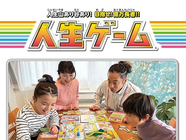 Amazon.co.jp: タカラトミー(TAKARA TOMY) 人生ゲーム （2023年ver