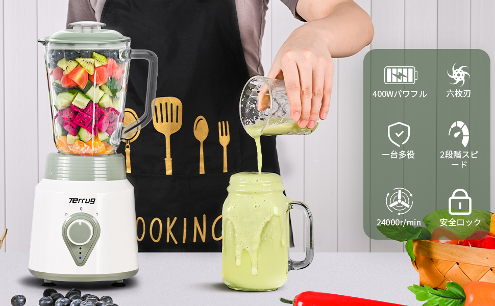 同梱不可】 Terrugミキサー スムージー ジューサー 1L大容量