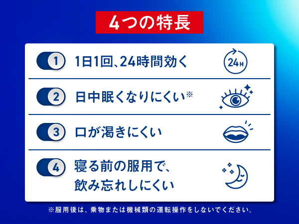 Amazon | 【第2類医薬品】アレジオン20 24錠 | アレジオン
