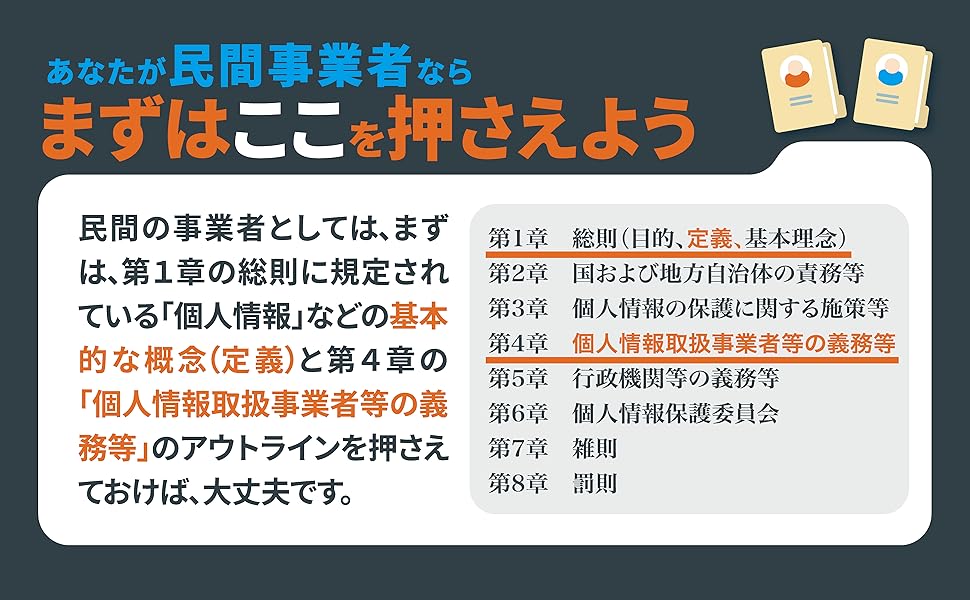 個人情報保護法 第4版 個人情報保護法〔第4版〕 | 岡村 久道 |本 | 通販 | Amazon