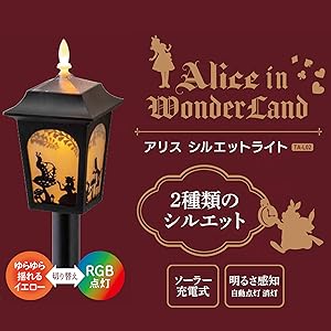 アリス Amazon.co.jp: タカショー ソーラーライト 屋外 アリス