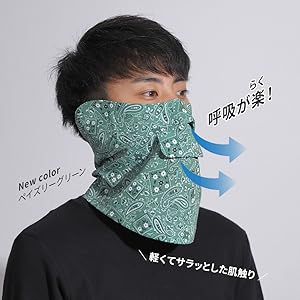 フェイスカバーメンズ