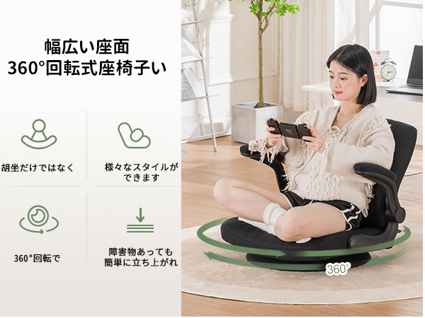 Amazon.co.jp: ComHoma 座椅子 ゲーミング座椅子 回転 肘掛け