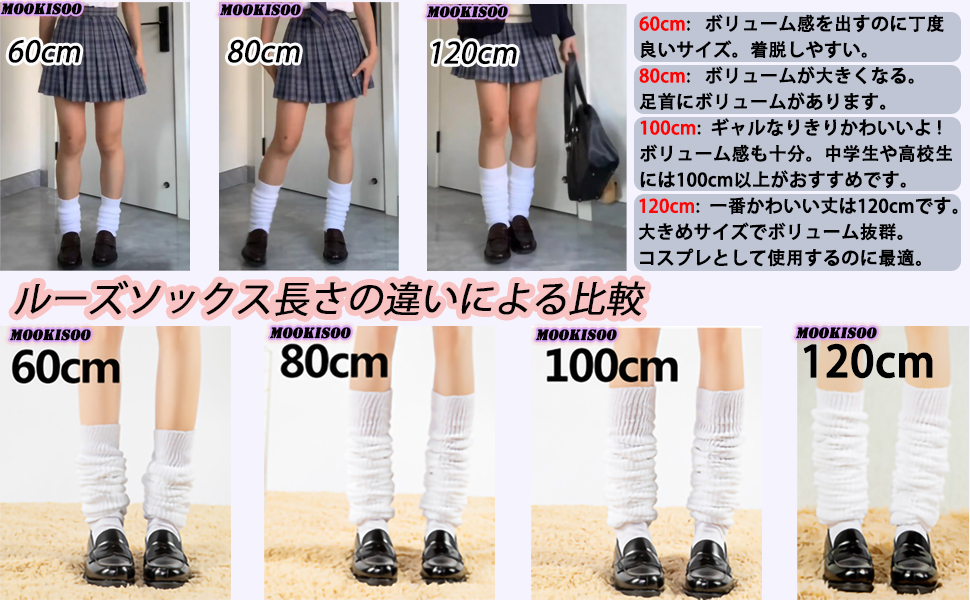 白リブ編みルーズソックス 140cm 使用感あり 白リブ編みルーズソックス 140cm 使用感あり