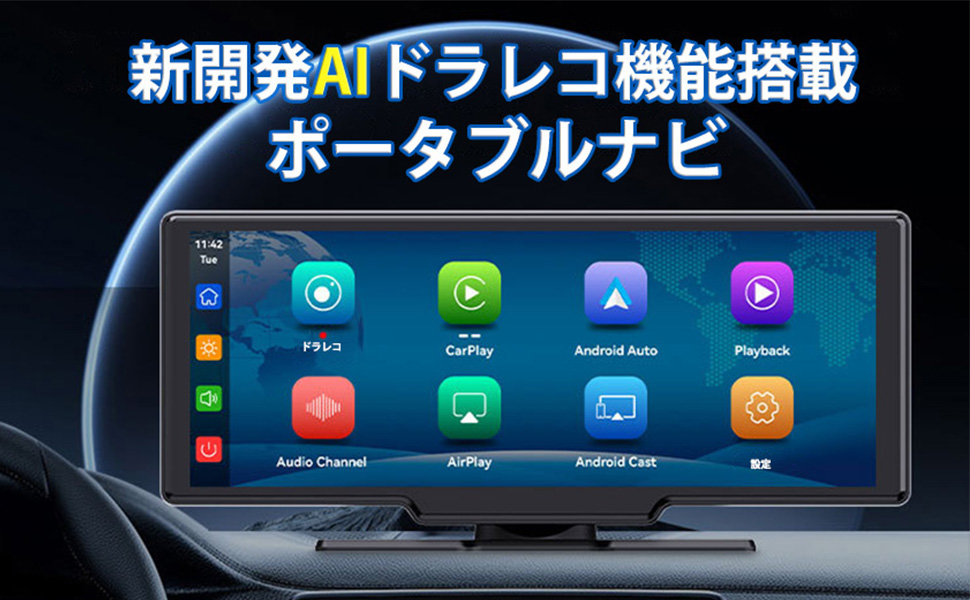Amazon.co.jp: ADAS搭載 10.26インチ ポータブルナビ Carplay