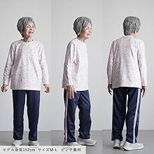 シニアホームウェアの服