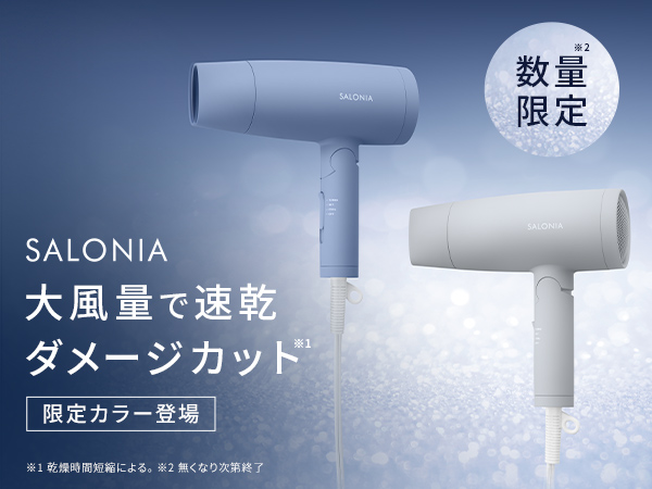 SALONIA サロニア スムースシャイン ドライヤー 大風量 Amazon限定 Amazon | SALONIA サロニア スムースシャイン ドライヤー 大風量