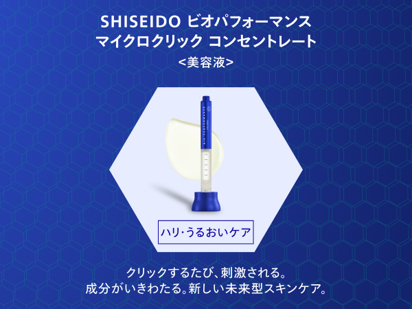 Amazon.co.jp: SHISEIDO ビオパフォーマンス マイクロクリツク