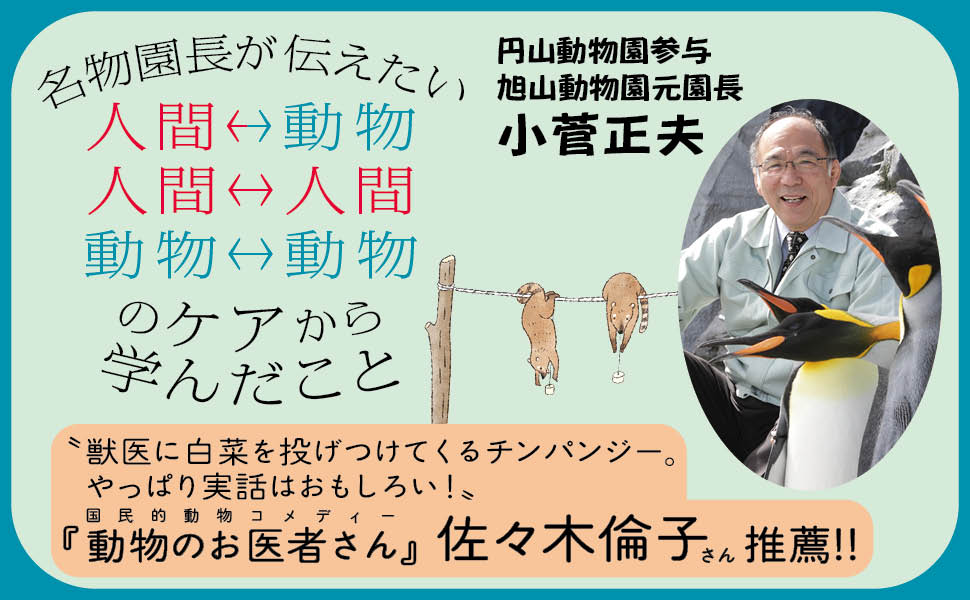 小動物の心肺の聴診　―聴診器から見えること― 小動物の心肺の聴診 ―聴診器から見えること― ファームプレス