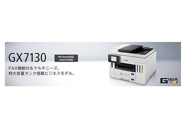 【AJ】Canon GX7130 インクジェット複合機 ギガタンク A4★ CANON インクジェット複合機 GIGATANK プリンタ GX7130 | ノジマ