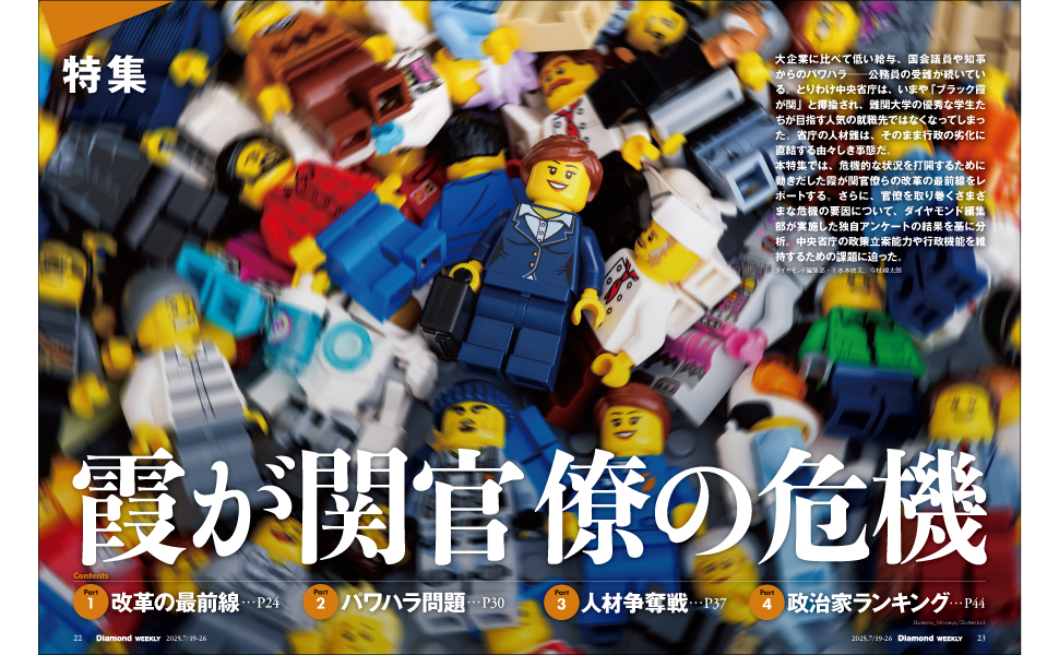 週刊ダイヤモンド 合計３５冊（未開封多数）おまけ付き 週刊ダイヤモンド 合計35冊（未開封多数）おまけ付き 雑誌