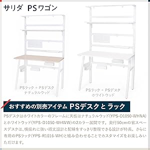 イトーキ サリダ PSワゴン 3段 キャスター付き デスクワゴン ホワイト Amazon | イトーキ サリダPSワゴン ホワイト キャスター付き