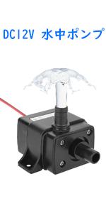 水中ポンプ