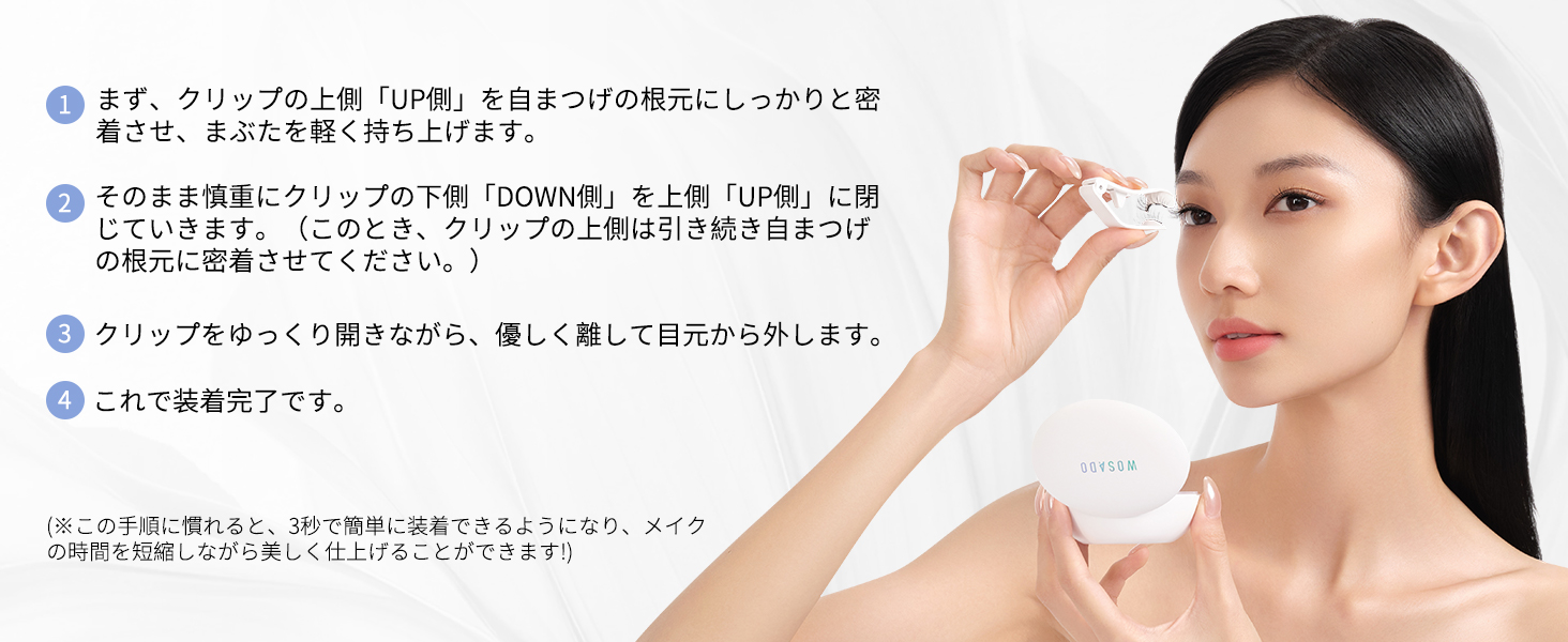 WOSADO Magnetic False Eyelashes, One-piece