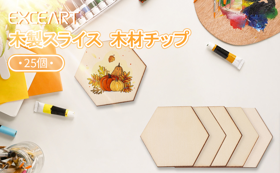 Amazon.co.jp: 木製スライス 木材チップ コースター 六角形 木板
