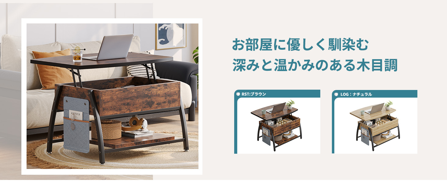 Bestier ローテーブル 昇降式 センターテーブル 幅78 リフティングテーブル 収納棚付き 隠す収納 おしゃれ