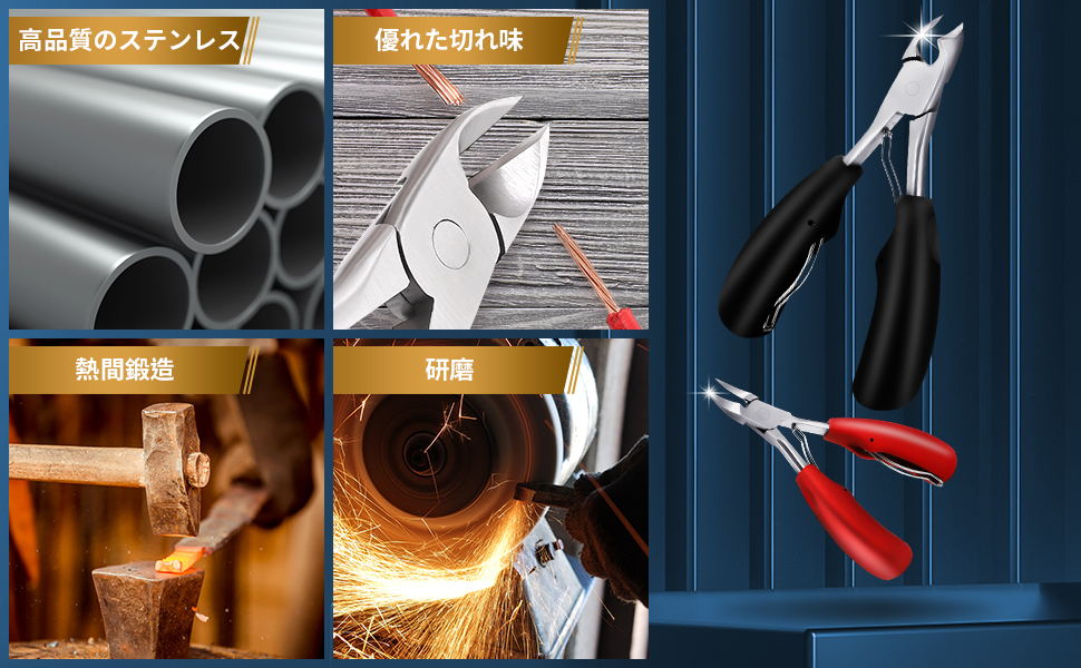   ニッパー、補充、シャープ、高品位の補充 