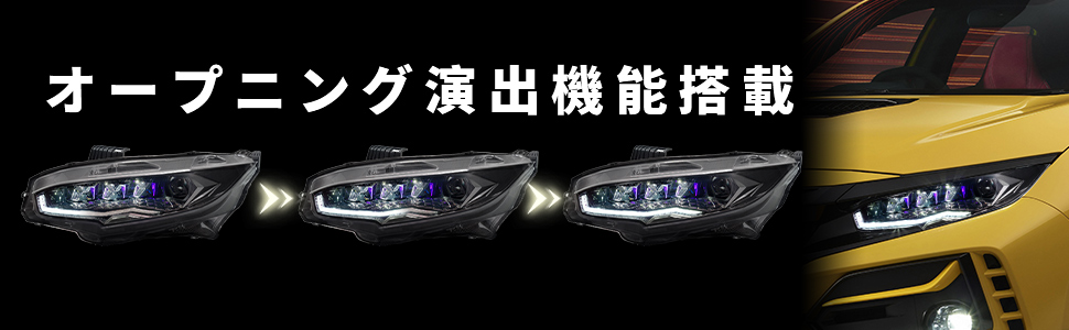 ホンダ シビック ヘッドライト FC1 ダイヤモンドアイYUANZHENG