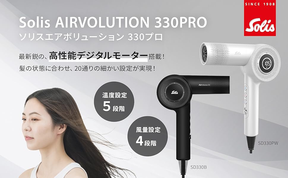 Solis AIRVOLUTION 330PRO ヘアドライヤー 楽天市場】Solis