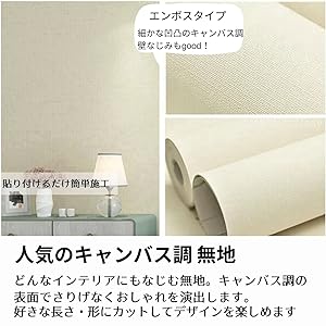 壁紙シール 　無地 　白  4本　防水　 45cm×10m　4個 壁紙シール 無地 白 4本 防水 45cm×10m 4個（カッティングシート