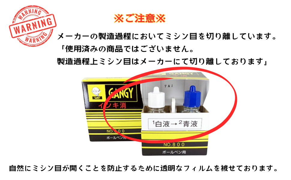 Amazon.co.jp: ガンジー インキ消し ボールペン用 No.800 【2個