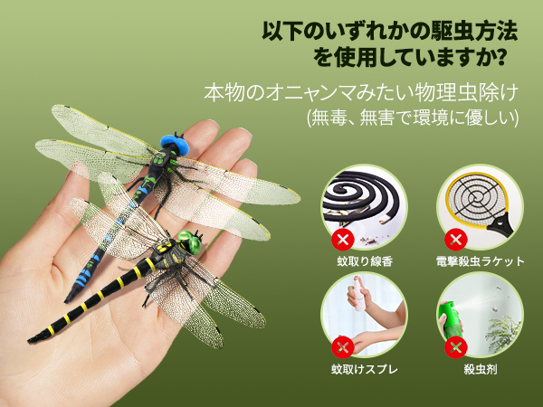 Amazon.co.jp: オニヤンマ 虫除け 正規品 14cm リアル トンボ